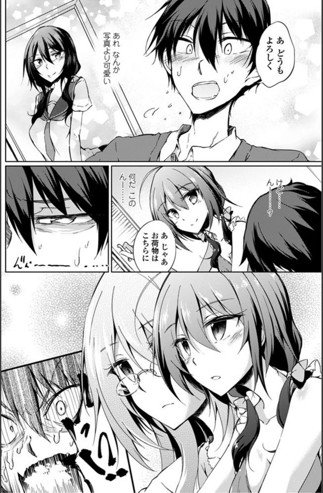 試し読み 4枚目