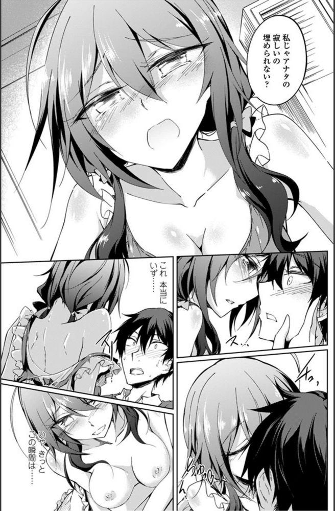試し読み 7枚目