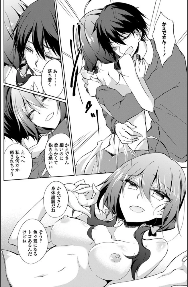 試し読み 8枚目