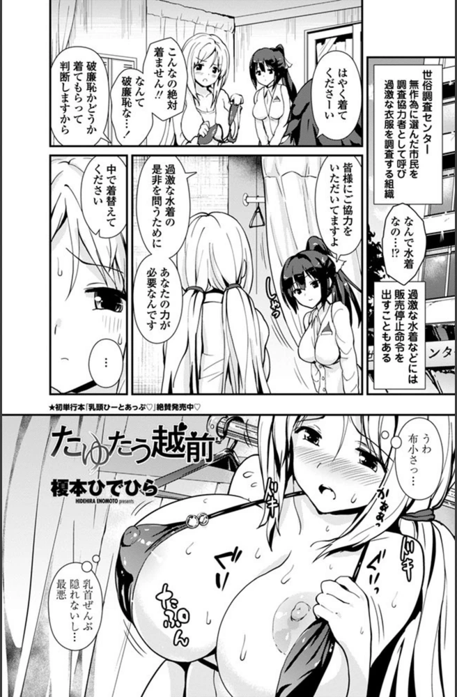 試し読み 1枚目