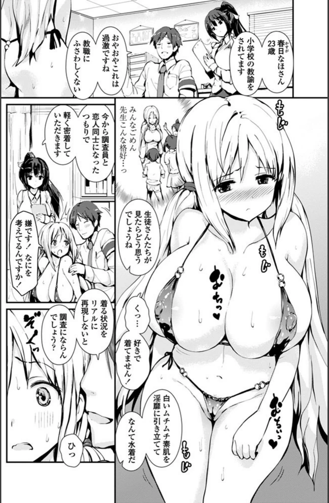 試し読み 2枚目