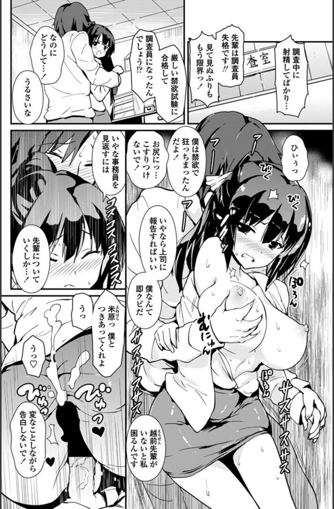 試し読み 6枚目