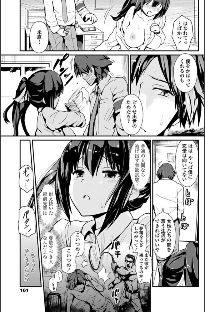 試し読み 7枚目