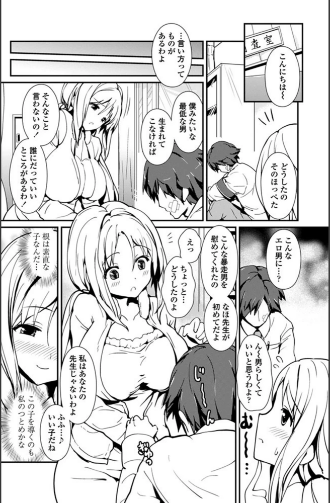 試し読み 8枚目