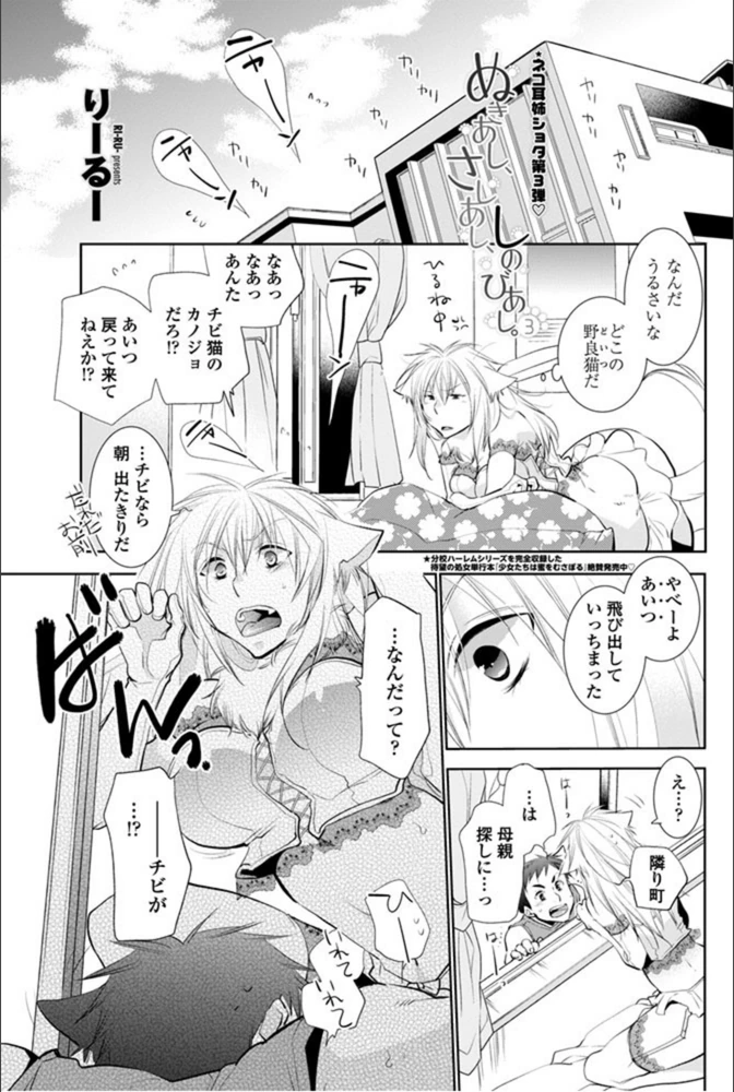 試し読み 1枚目