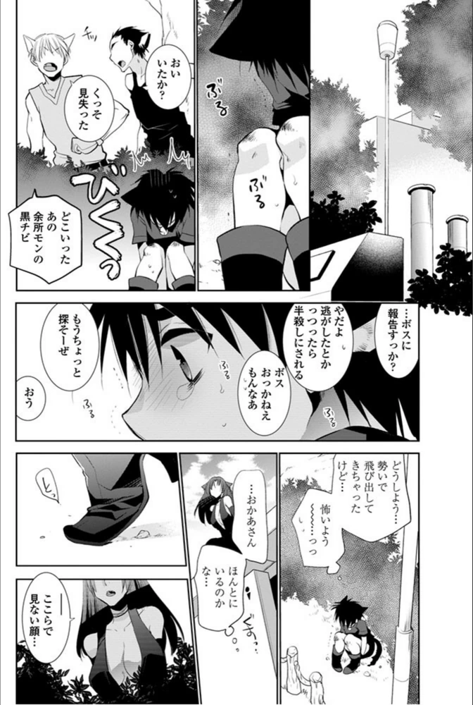 試し読み 4枚目