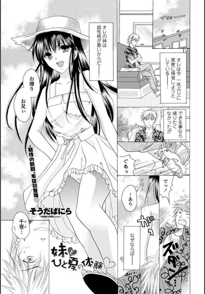 試し読み 1枚目