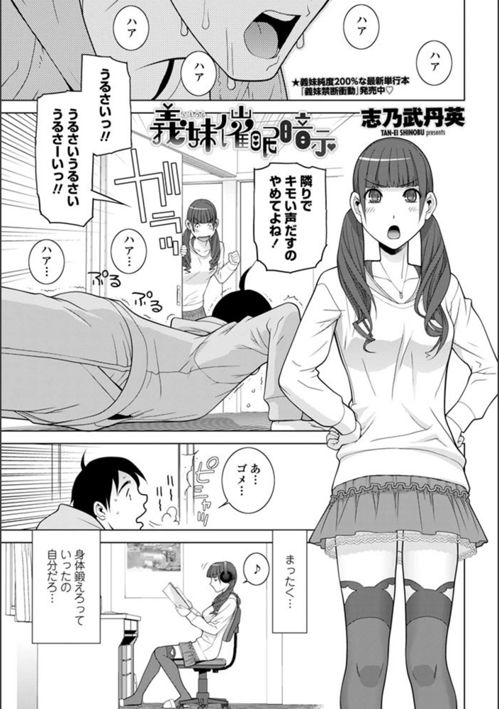 試し読み 1枚目