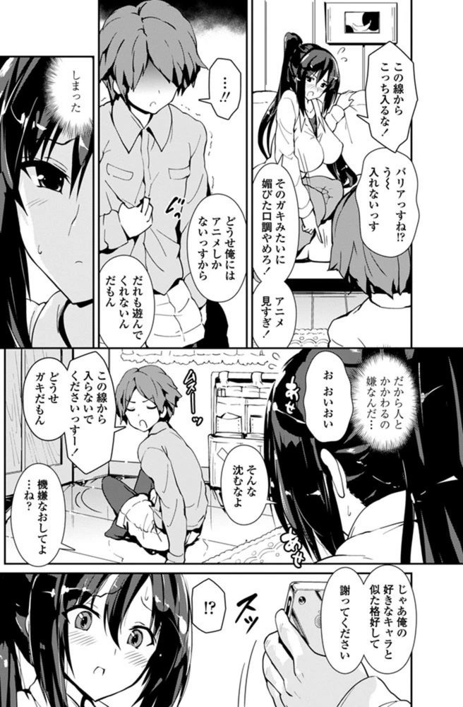 試し読み 4枚目