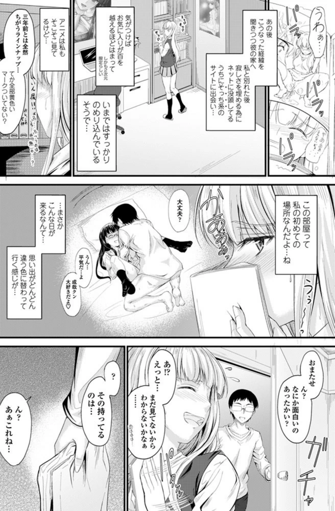試し読み 8枚目