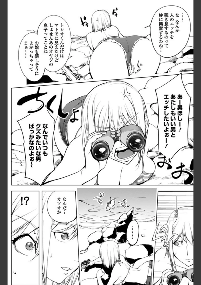 試し読み 5枚目