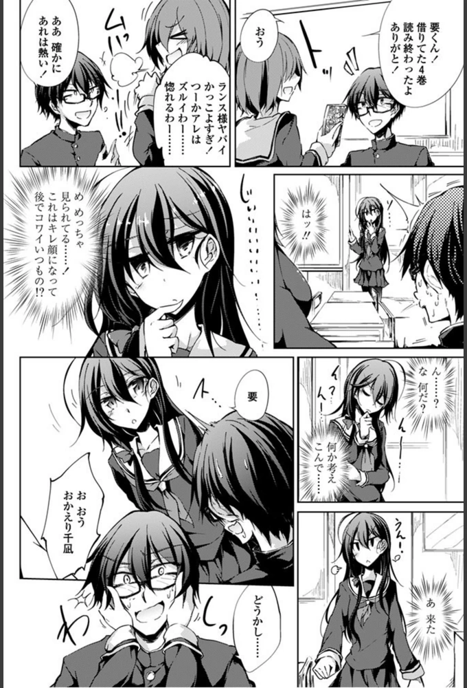 試し読み 8枚目