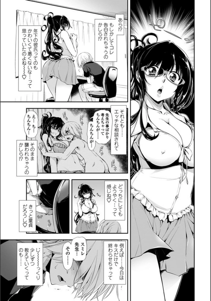 試し読み 3枚目