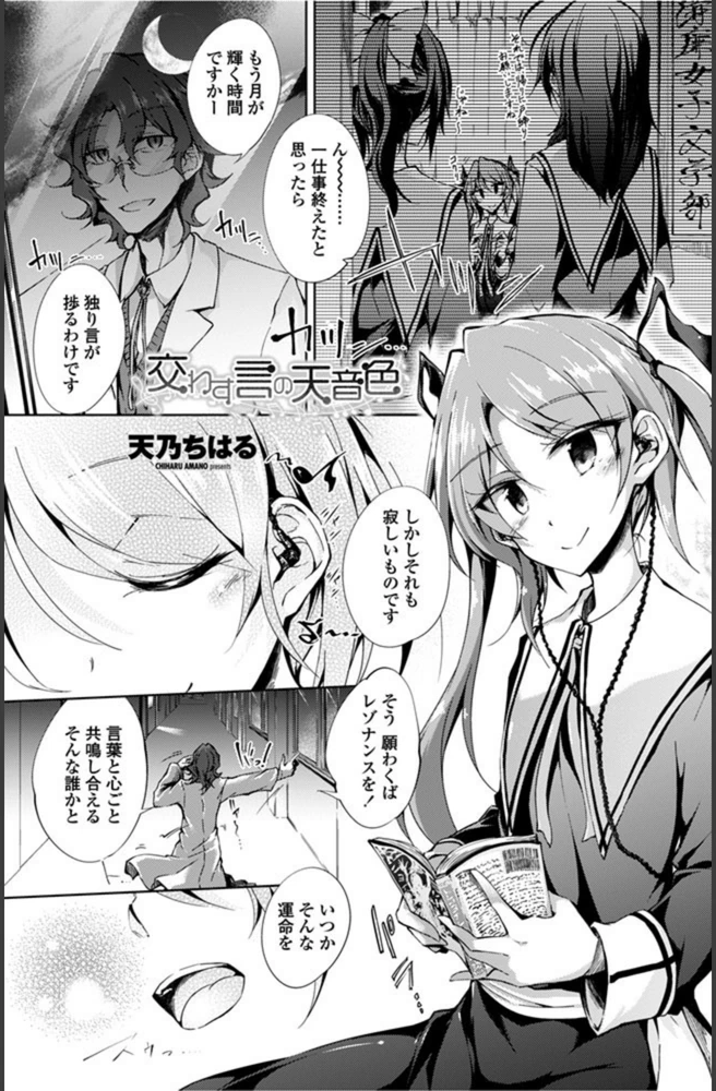 試し読み 1枚目