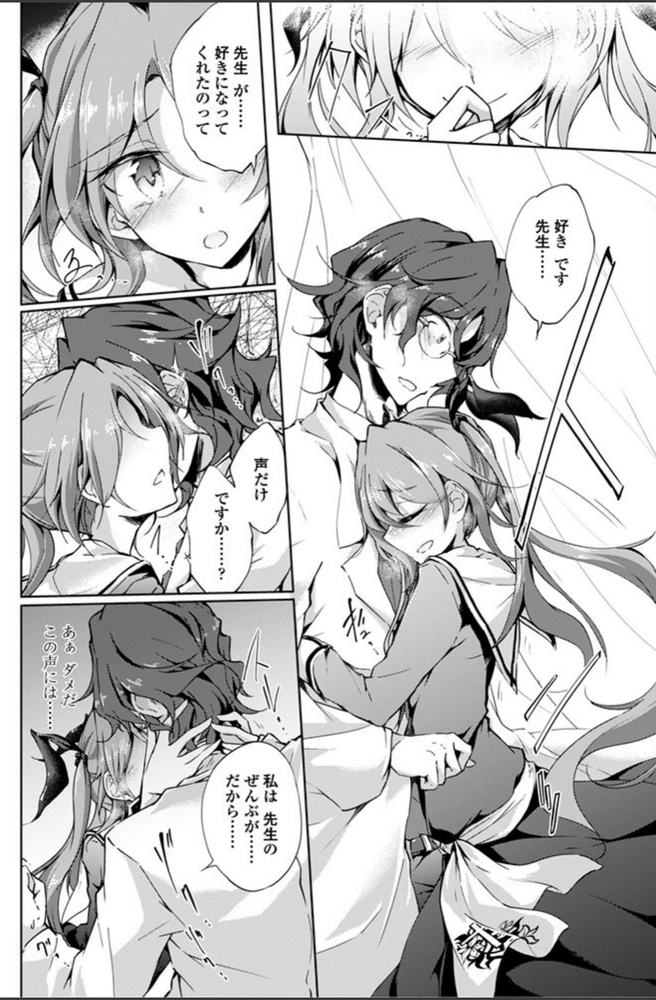 試し読み 8枚目