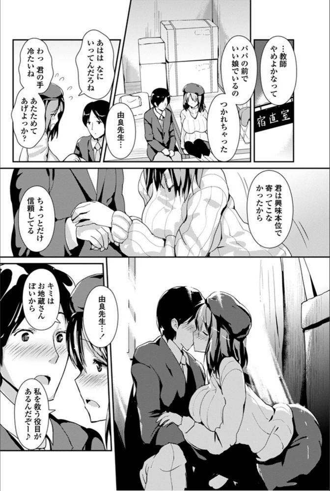 試し読み 4枚目