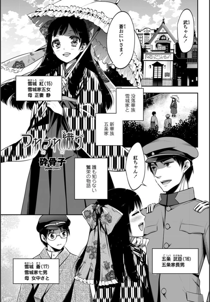 試し読み 1枚目