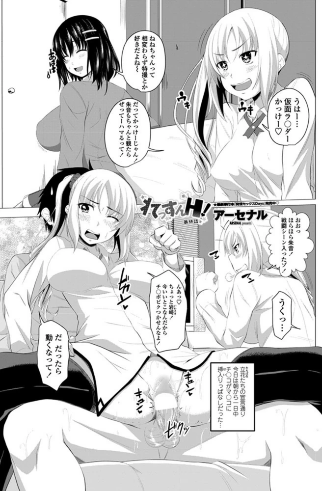 試し読み 1枚目