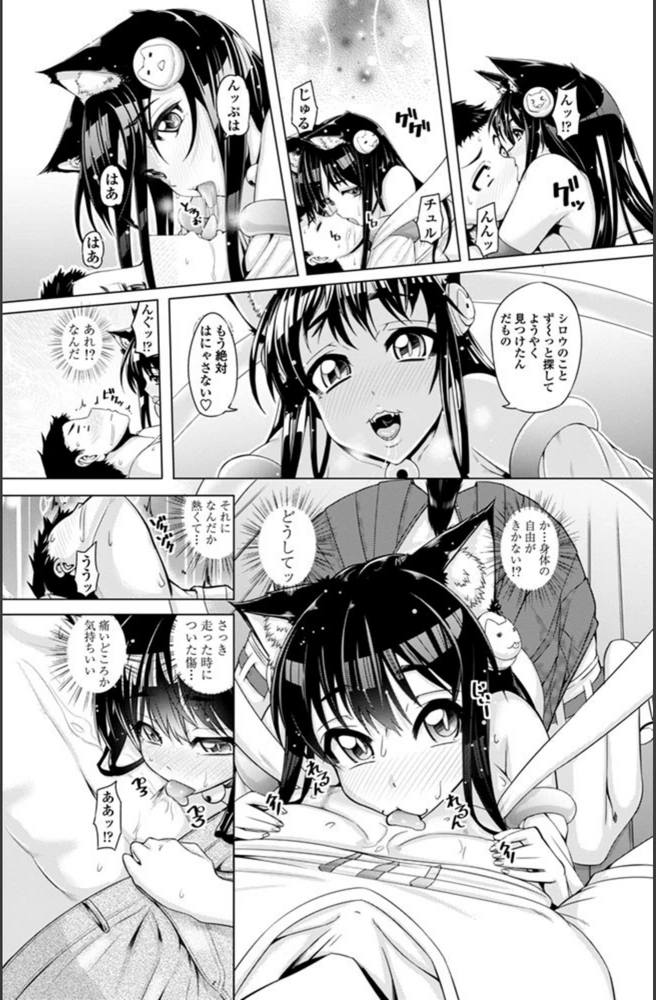 試し読み 8枚目