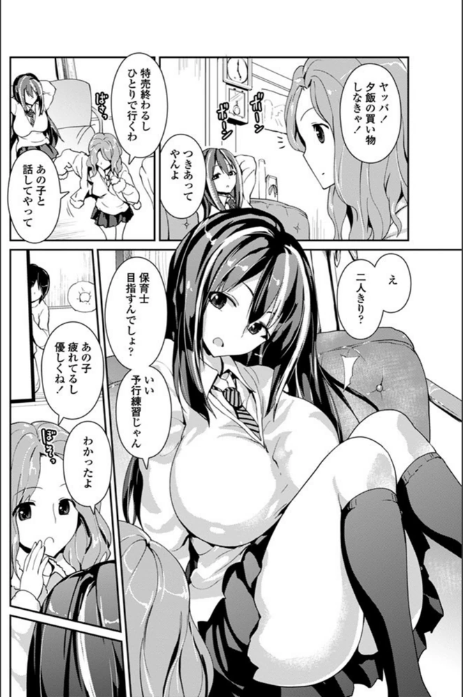 試し読み 2枚目