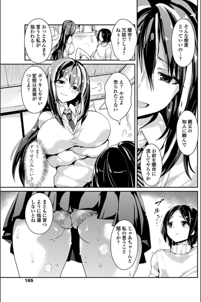 試し読み 7枚目
