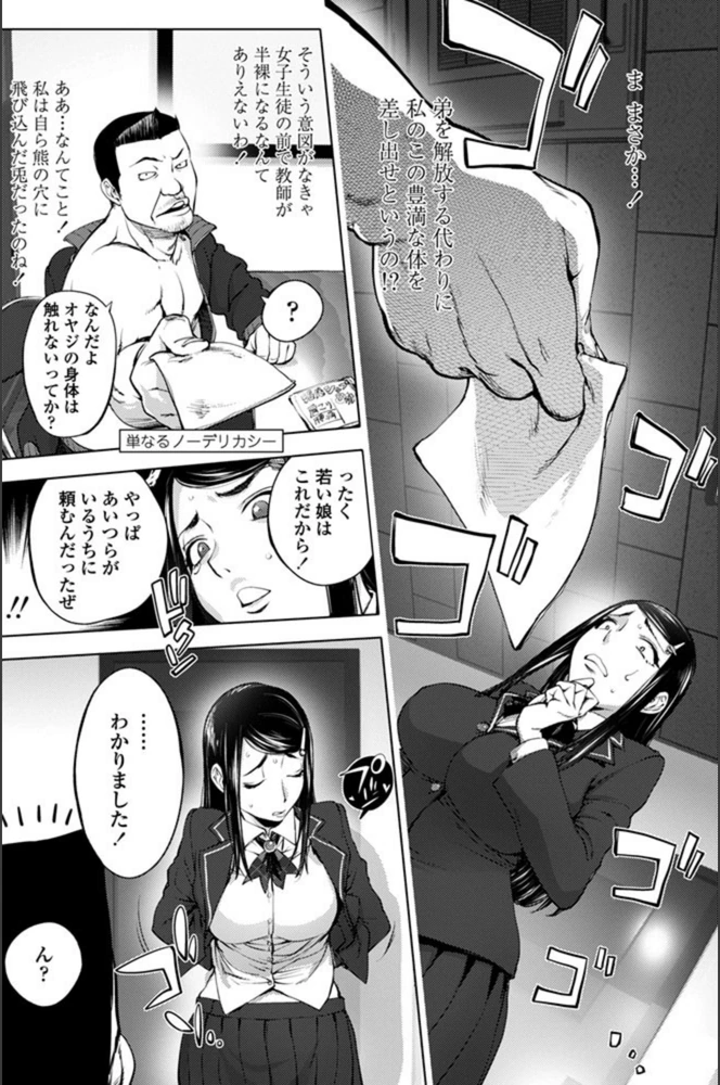 試し読み 6枚目