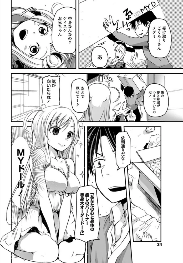 試し読み 2枚目