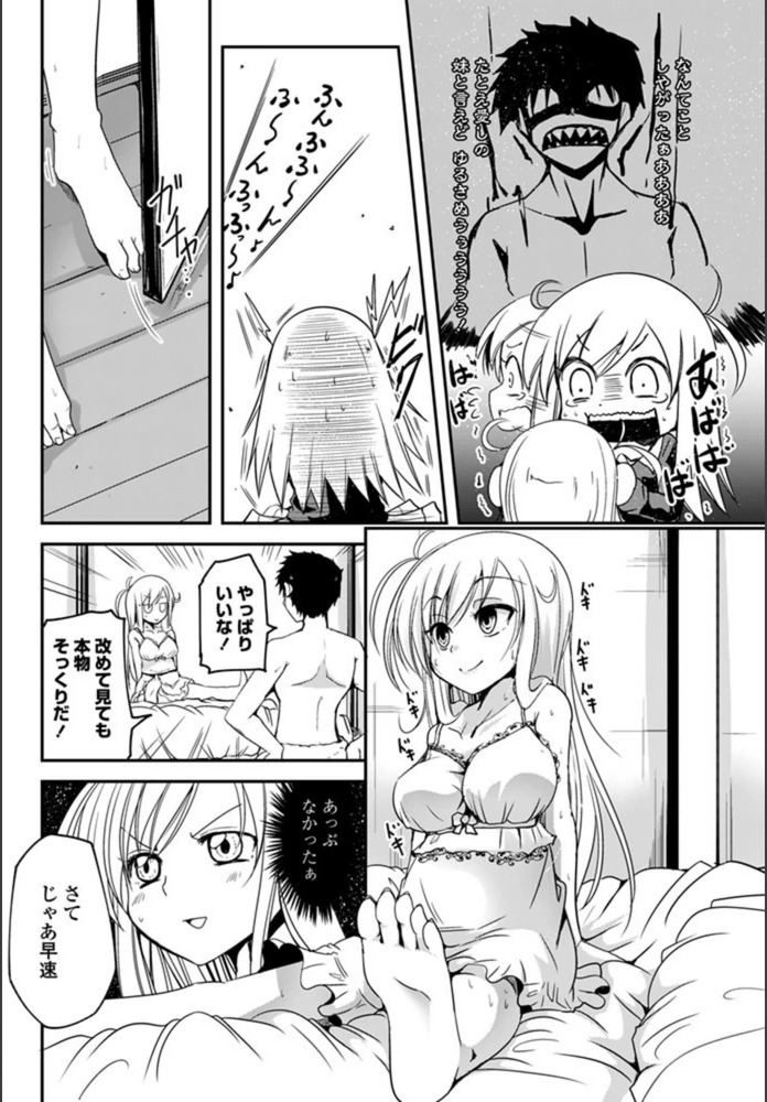 試し読み 6枚目
