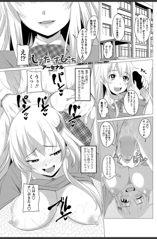 試し読み 1枚目