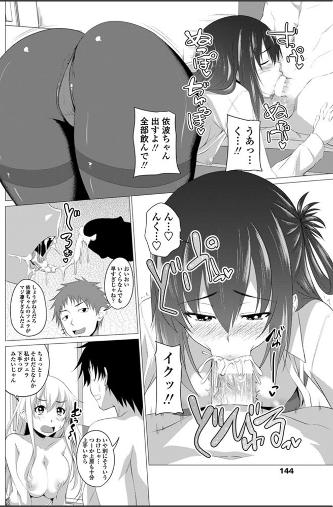 試し読み 8枚目