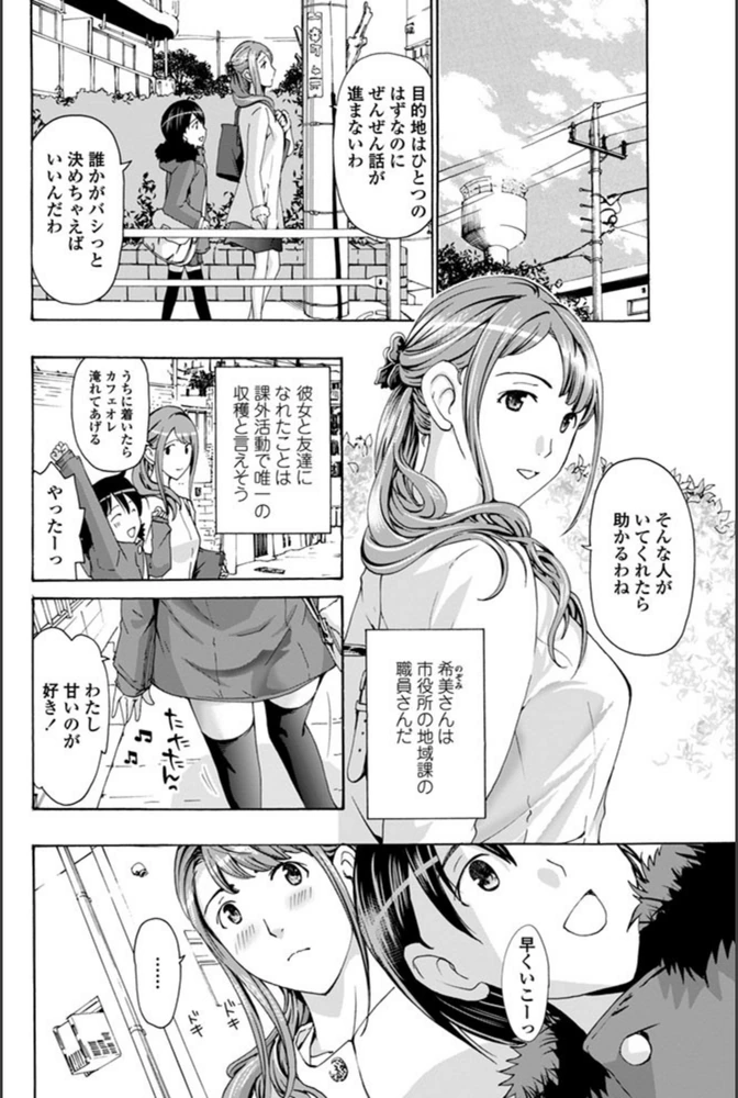試し読み 4枚目