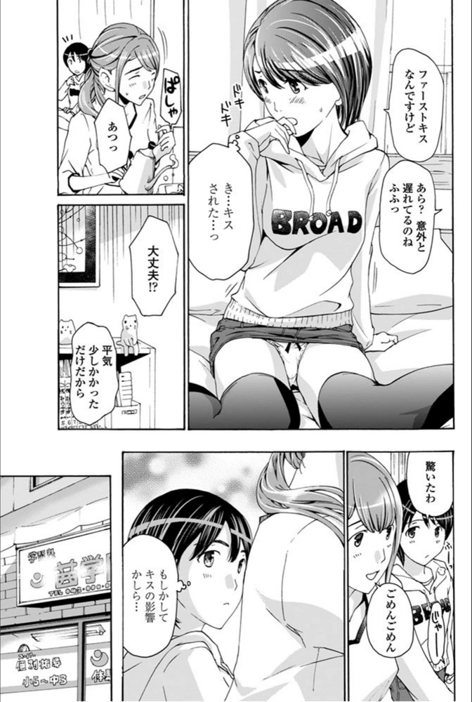 試し読み 7枚目