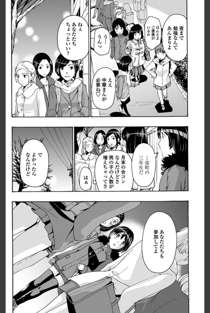 試し読み 8枚目