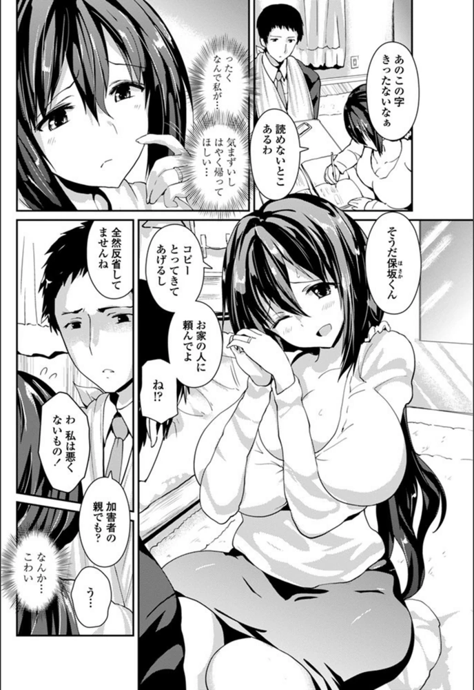 試し読み 2枚目