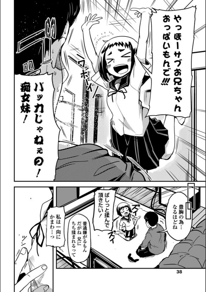 試し読み 2枚目