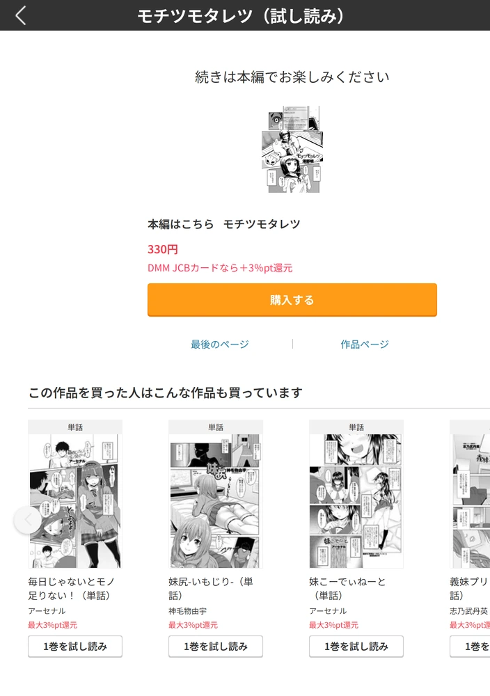 試し読み 5枚目