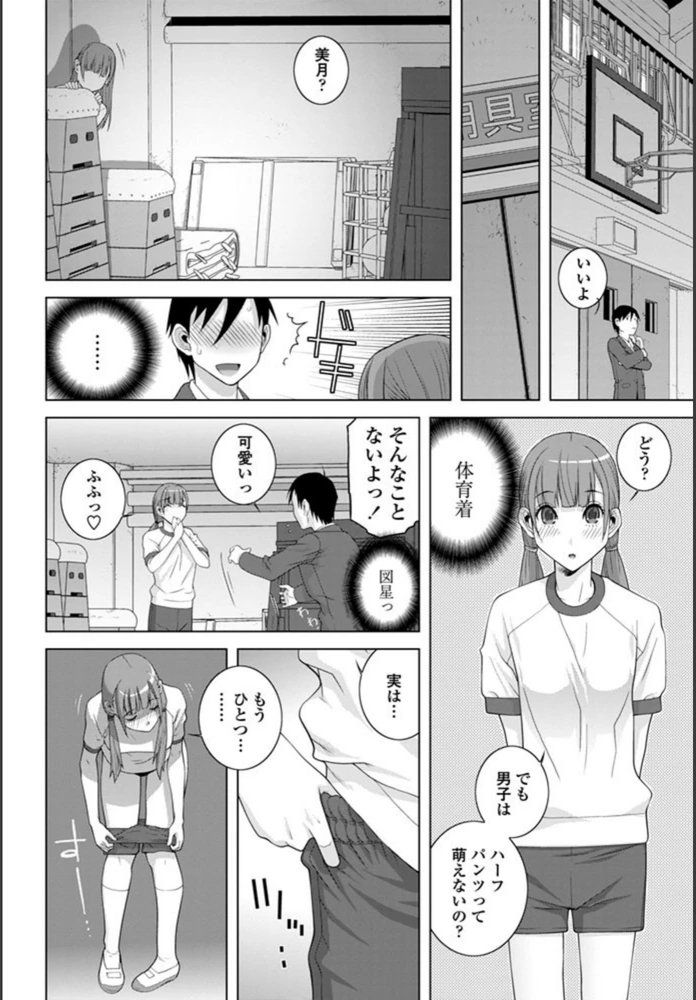 試し読み 8枚目