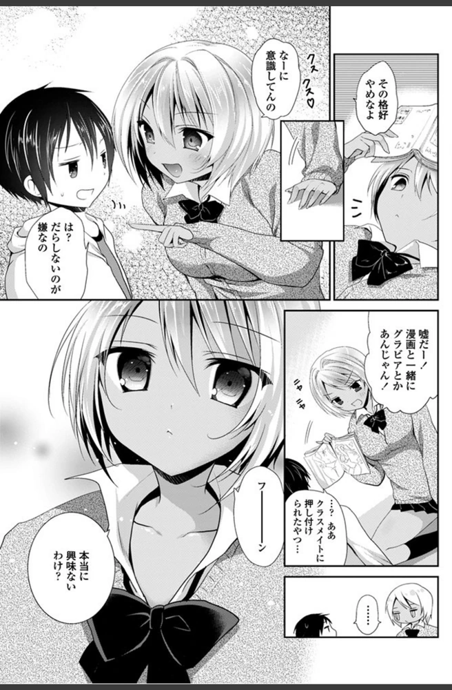 試し読み 3枚目