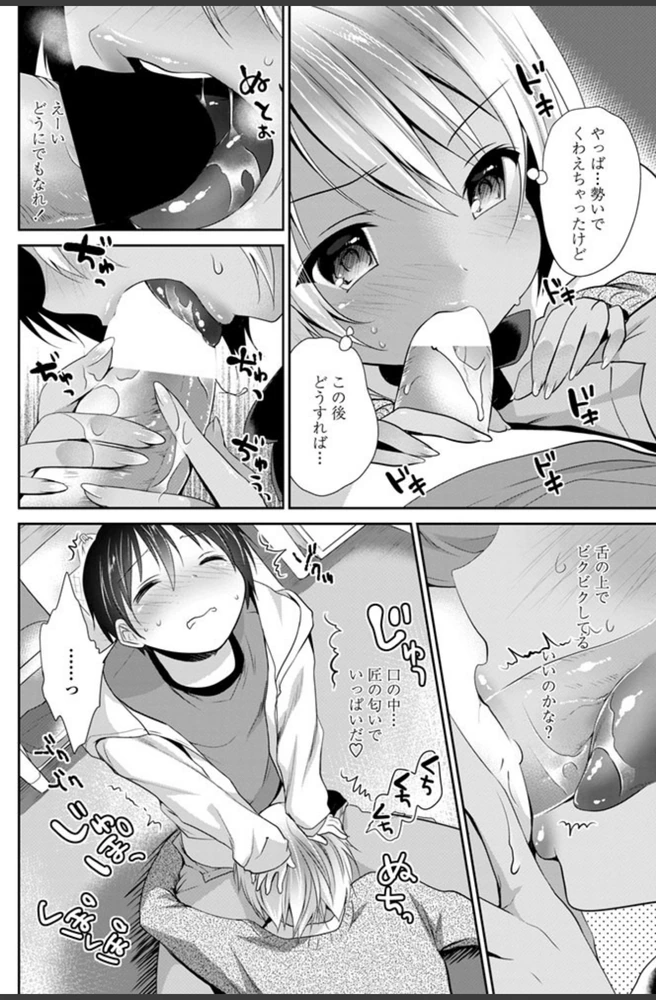 試し読み 8枚目
