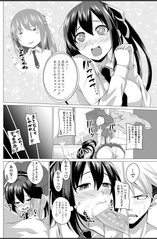 試し読み 6枚目