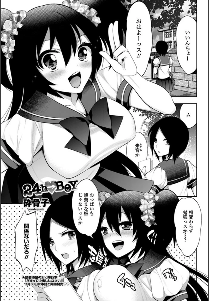 試し読み 1枚目
