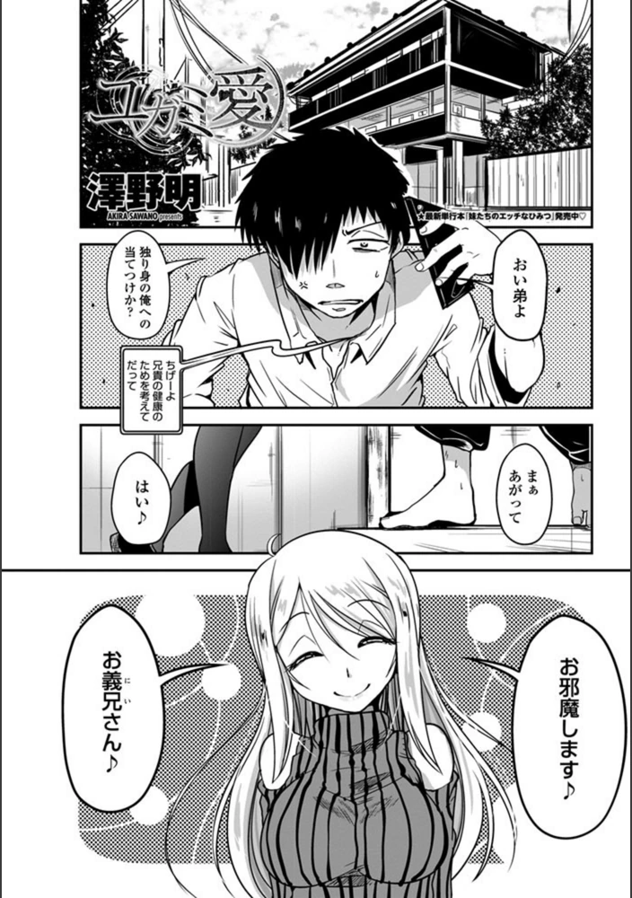 試し読み 1枚目