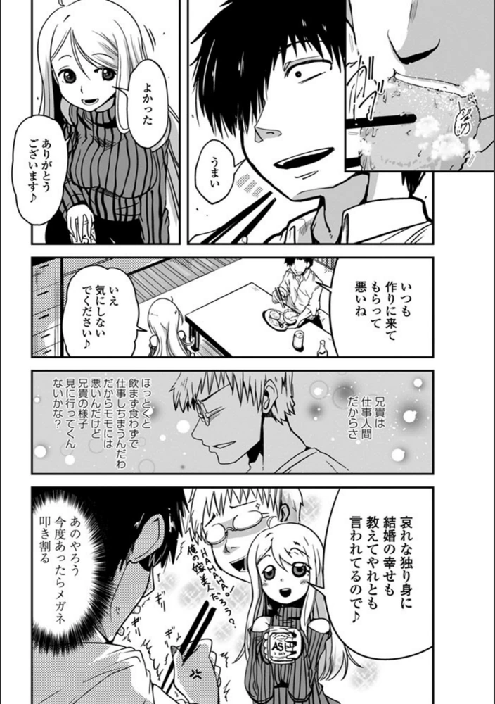 試し読み 4枚目