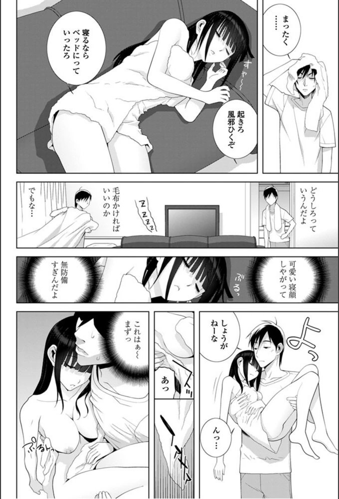 試し読み 8枚目