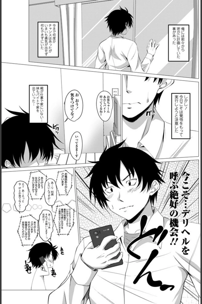 試し読み 1枚目