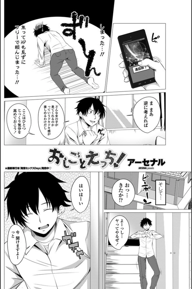 試し読み 2枚目