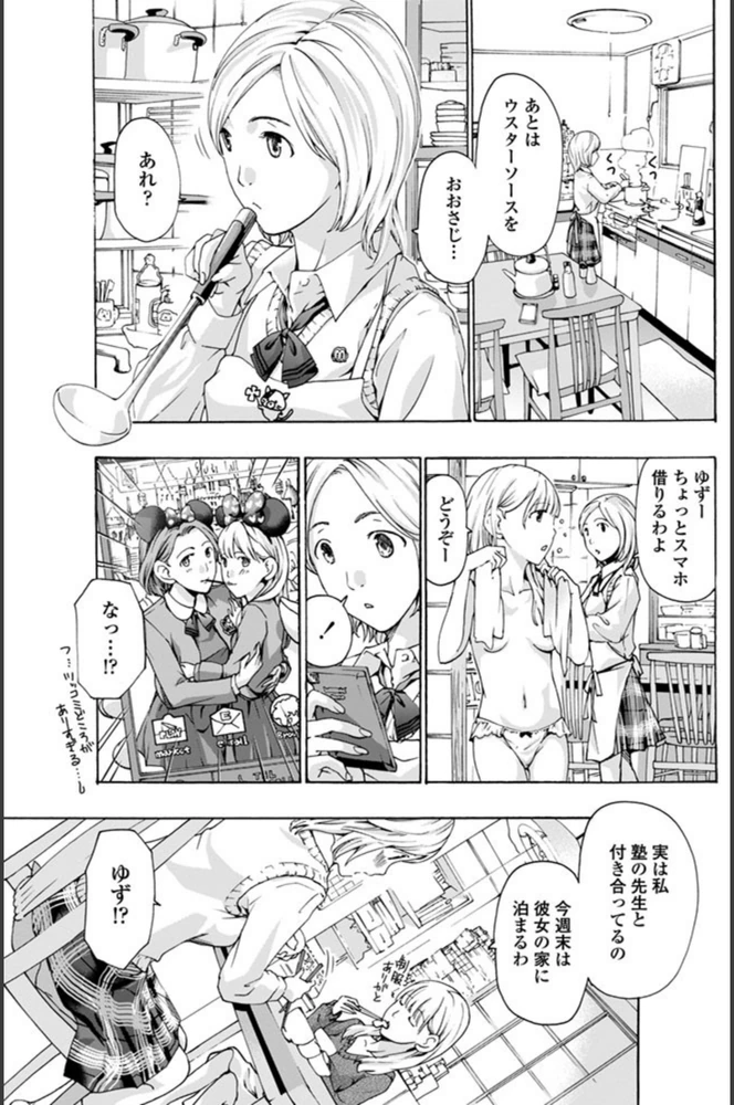 試し読み 1枚目