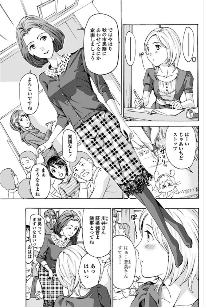 試し読み 3枚目