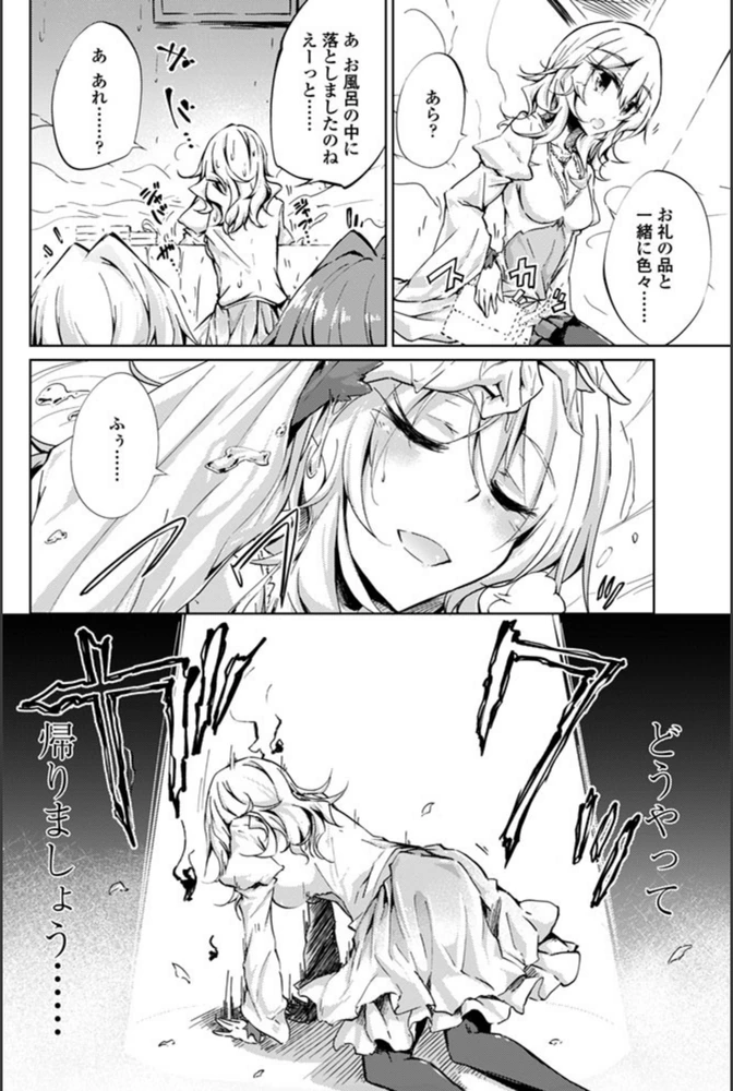 試し読み 8枚目