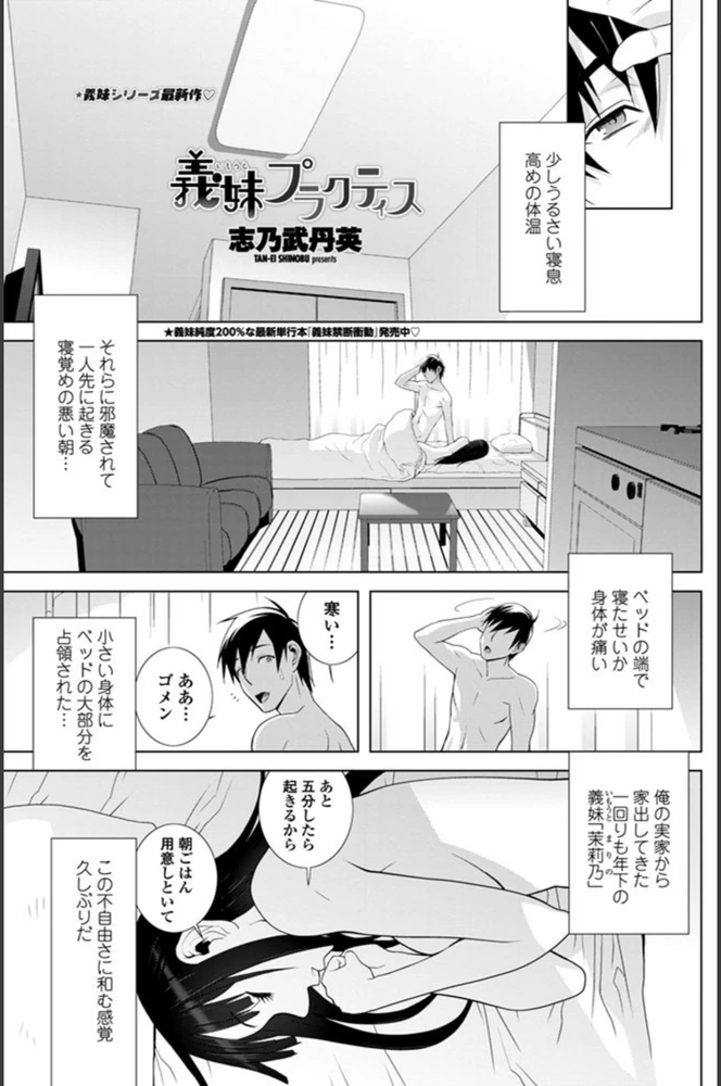 試し読み 1枚目